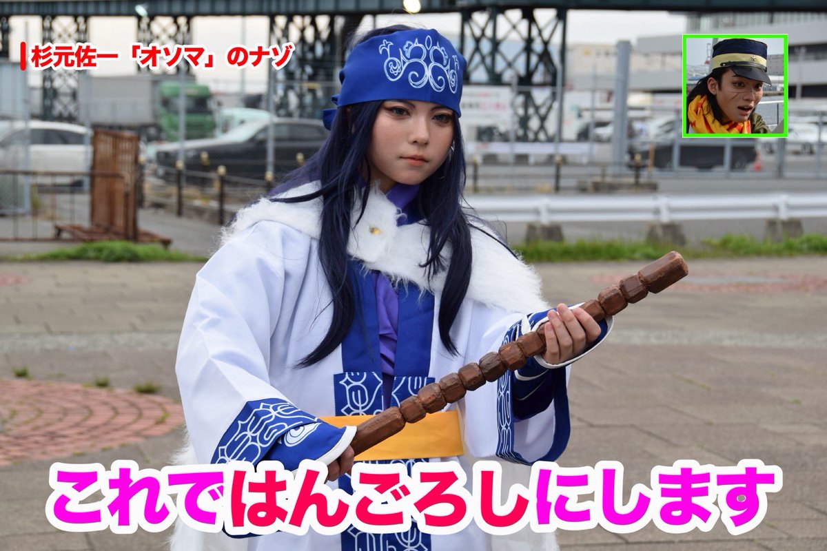 胡ヶ芽 a!みのお両日 tweet media