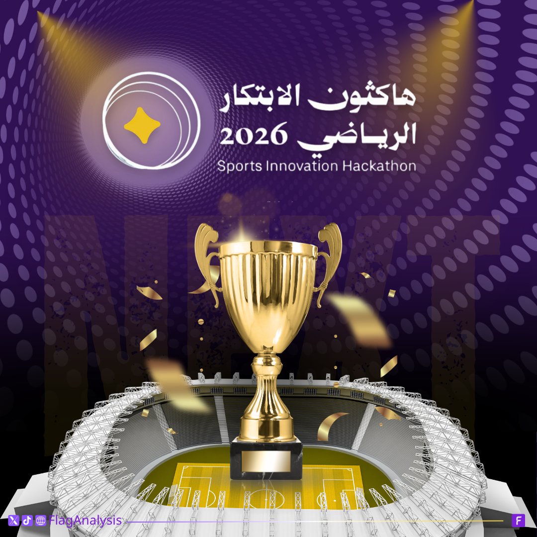 flaganalysis's tweet photo. من بين أكثر من 850 ابتكار.. 

منصة #FlagAnalysis تتأهل للمرحلة الختامية في #هاكاثون_الابتكار_الرياضي ضمن أفضل 10 مشاريع! 🏆

نراكم في الرياض (20-22 أبريل) لنعرض مستقبل البيانات الرياضية 🇸🇦 
#منتدى_الاستثمار_الرياضي