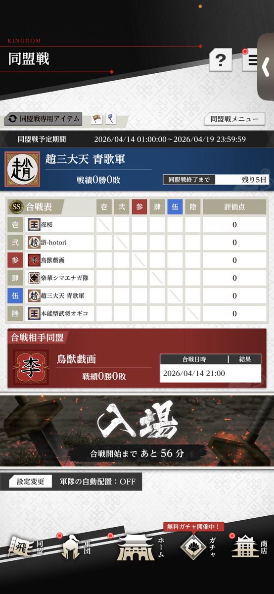 ssの皆様、今週対戦よろしくお願いします
お、お手柔らかに。。((((；ﾟДﾟ))))🍒

今週ちゃり帰還＆ユキさんが助っ人に
来てくれたので、なんと🚺3人！
あつ～🔥笑

#キングダム頂天