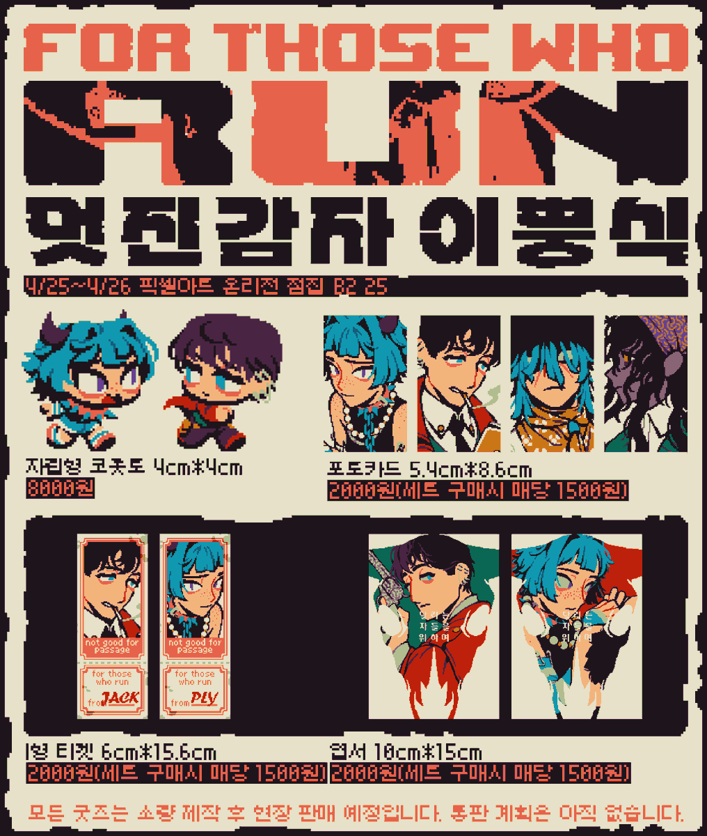 🥔이뿡식 LEEBBUNSIK🥔 tweet media