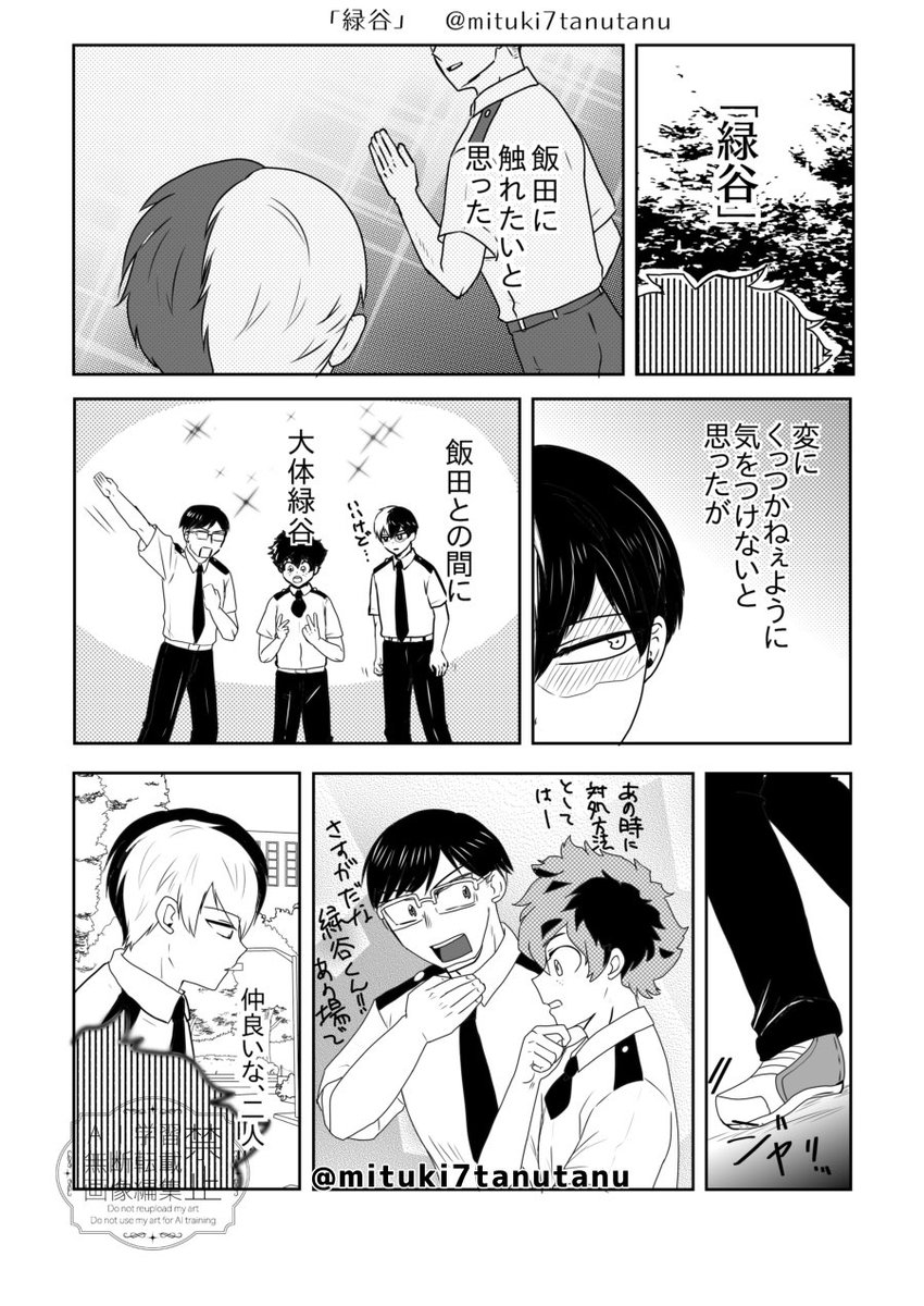 ミツキ tweet media