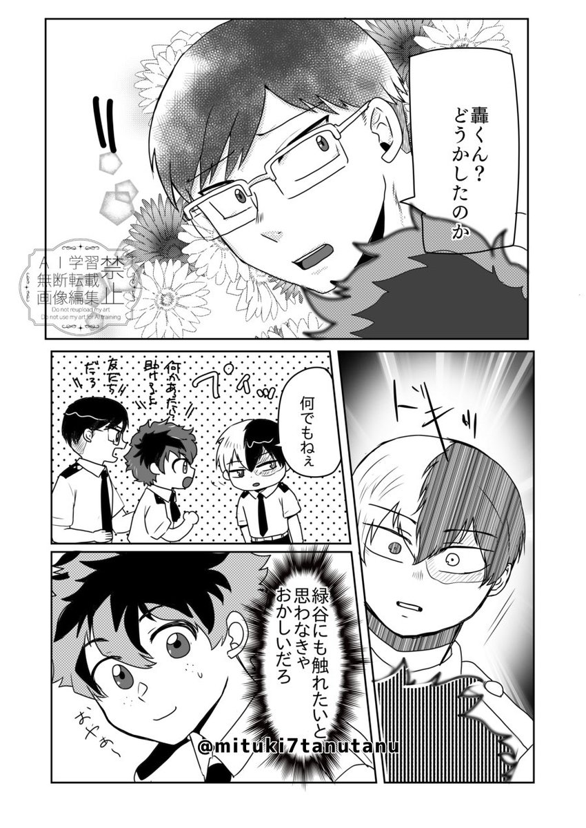 ミツキ tweet media