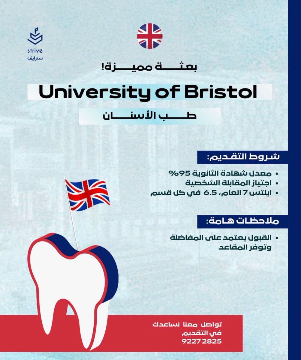 Strivedu | سترايڤ tweet media