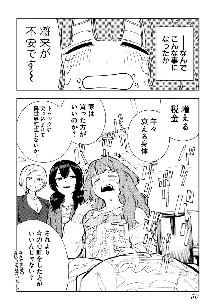 不安で食が止まらない子の話(1/2) 