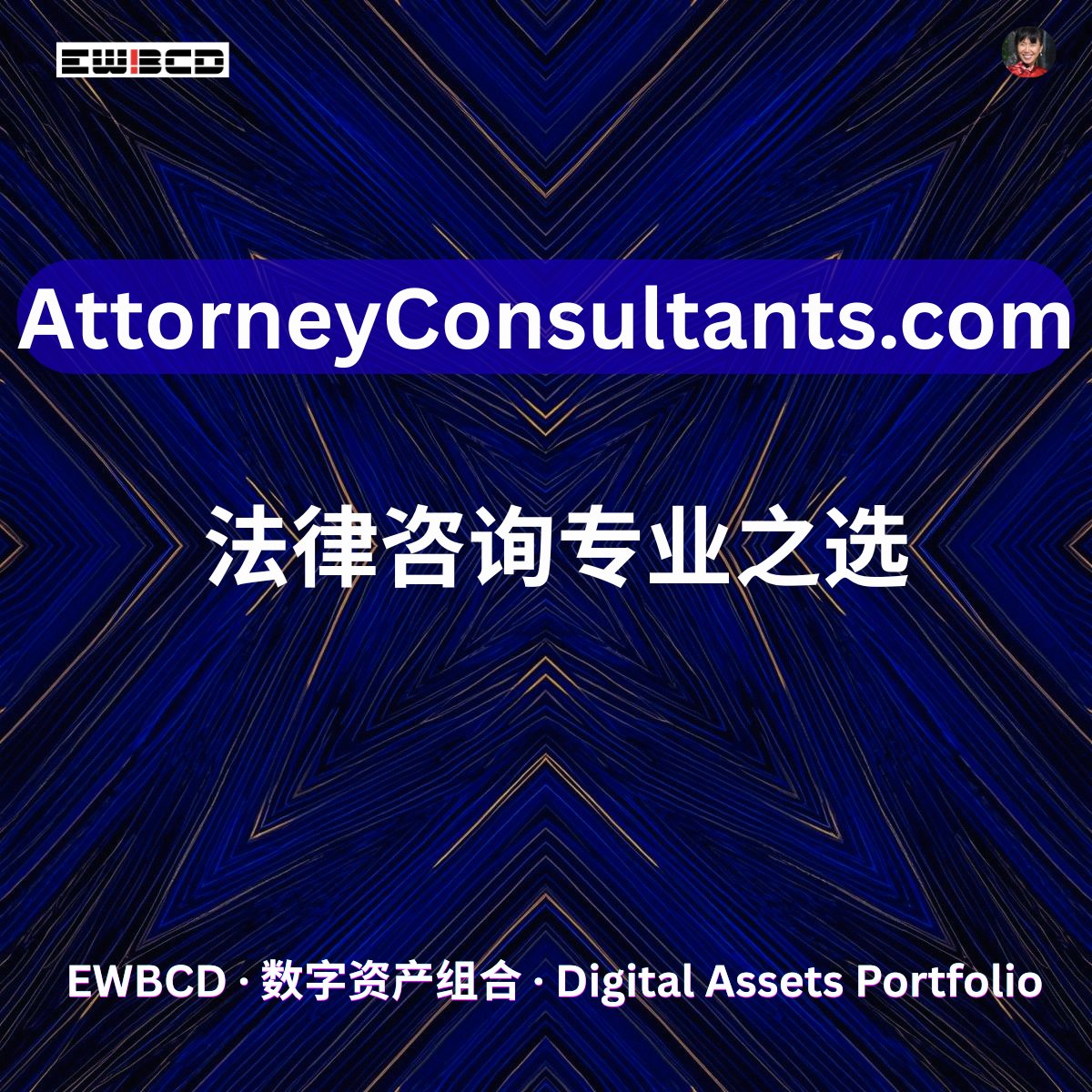 ShanghaiGermany's tweet image. Where legal expertise meets strategy.

AttorneyConsultants.com
Built for legal advisory, consulting, expert networks, and professional branding.
DBN.net

#Domains #Law #LegalTech #Consulting