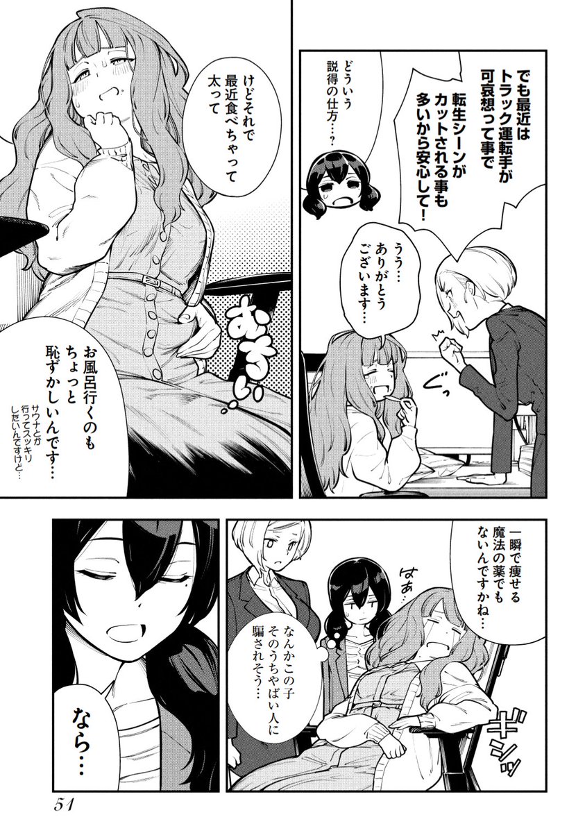 (2/2)
毎回実在の温浴施設に行く漫画『今日はもう上がります』10話からでした!

2巻から登場する源泉(みなもといづみ)というキャラです!

この話が収録されてる2巻は24日発売予約受付中です!
https://t.co/JCoWQLsU8f 