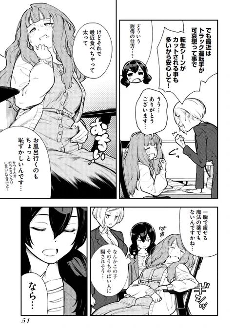 (2/2)
毎回実在の温浴施設に行く漫画『今日はもう上がります』10話からでした!

2巻から登場する源泉(みなもといづみ)というキャラです!

この話が収録されてる2巻は24日発売予約受付中です!
https://t.co/JCoWQLsU8f 