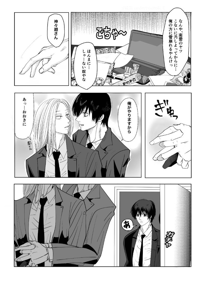 onigiricodomo's tweet image. 成長したア○ネ君と慕われ🔨さん
牽制🎲なﾅｸﾞｼｼに夢をみる。
続く。