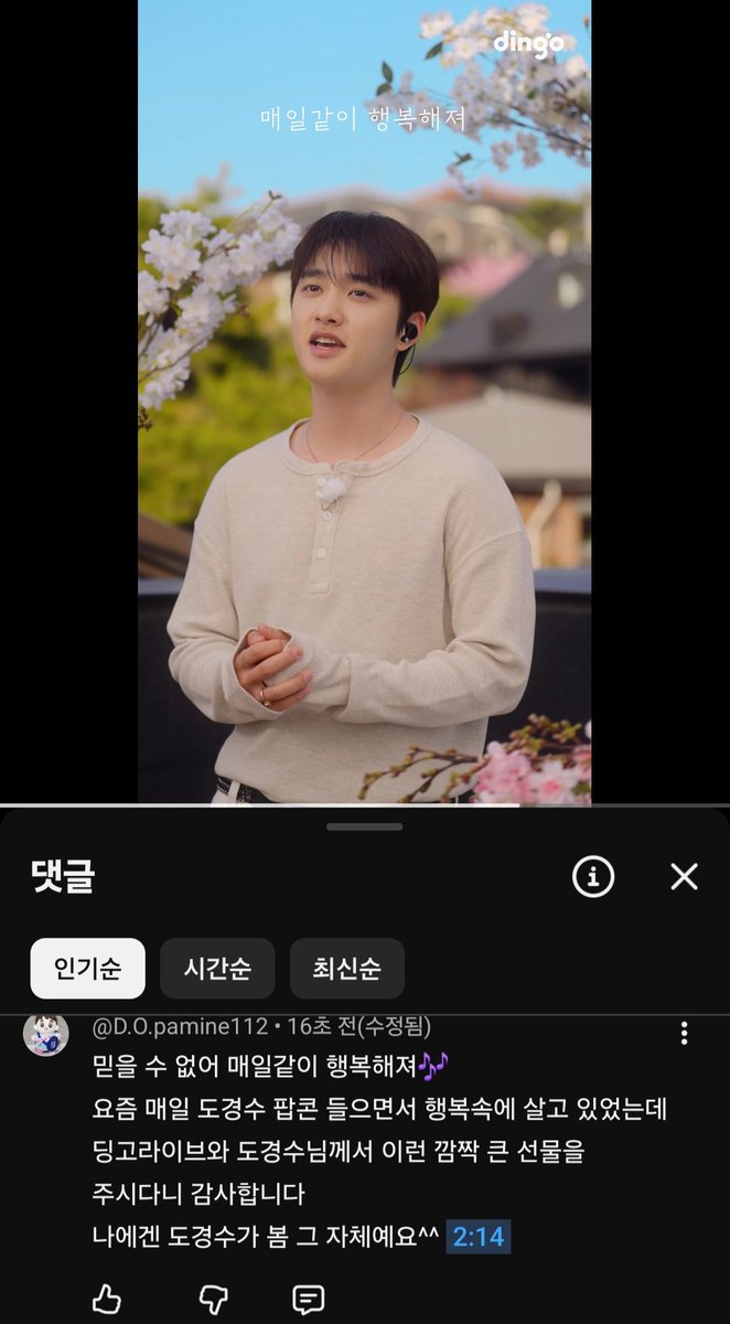 pyeongkang12's tweet image. 예고 없이 받는 이런 선물 너무 좋아요
딩고라이브 도경수 최고 👍 
#도경수 #DOHKYUNGSOO
#Popcorn #팝콘
#팝콘_세로라이브