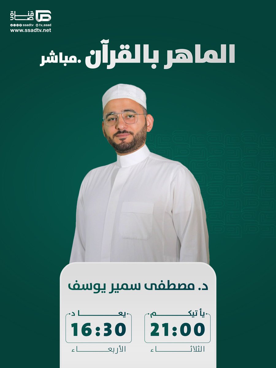 Image for the Tweet beginning: القرآن الكريم كلام الله الجليل