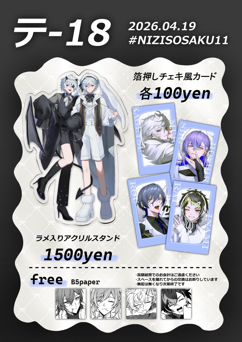 煮物3【西4 テ-18】 tweet media