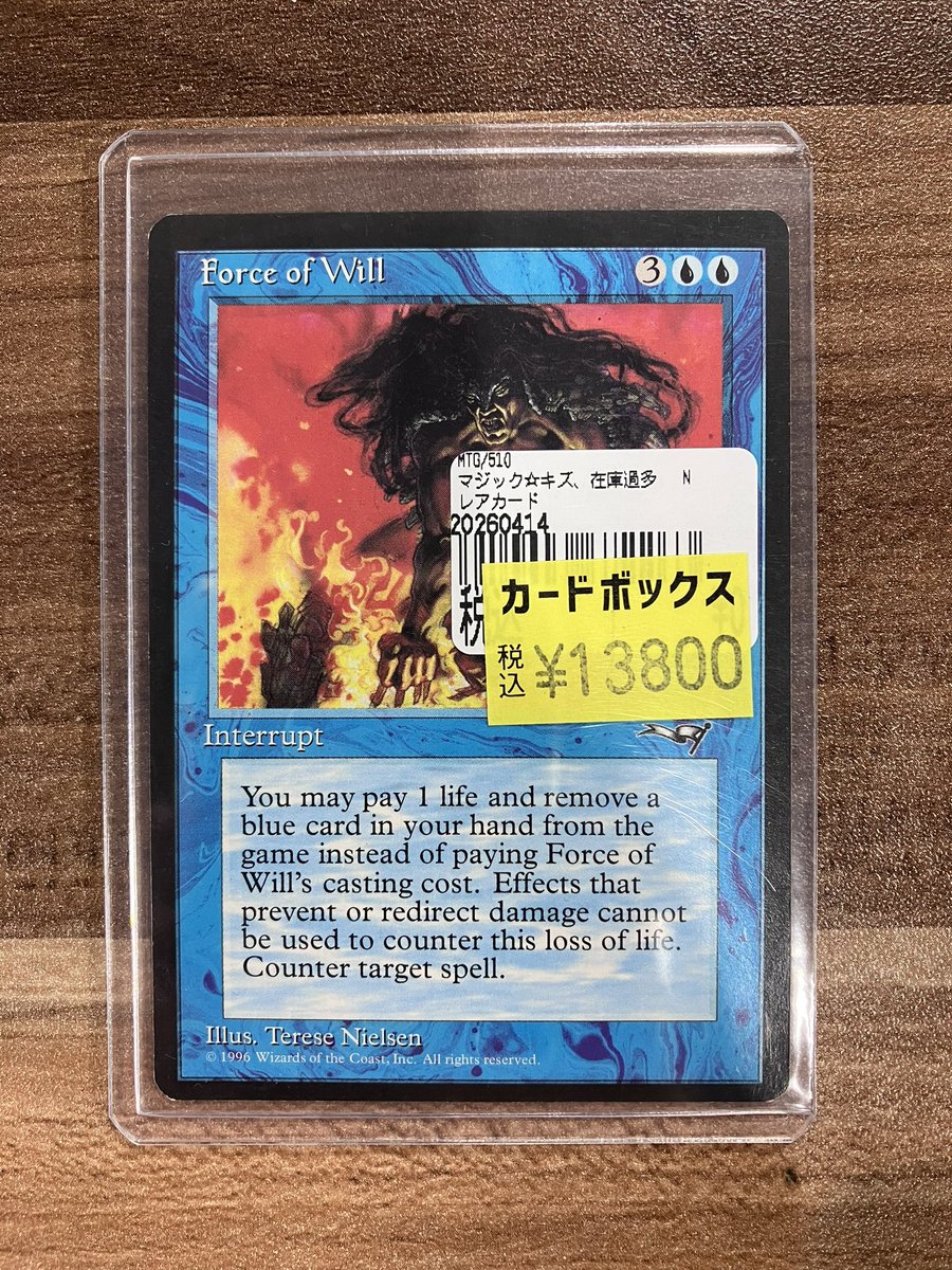 意志の力　英語 意志の力/Force of Will《英語》【DMR】