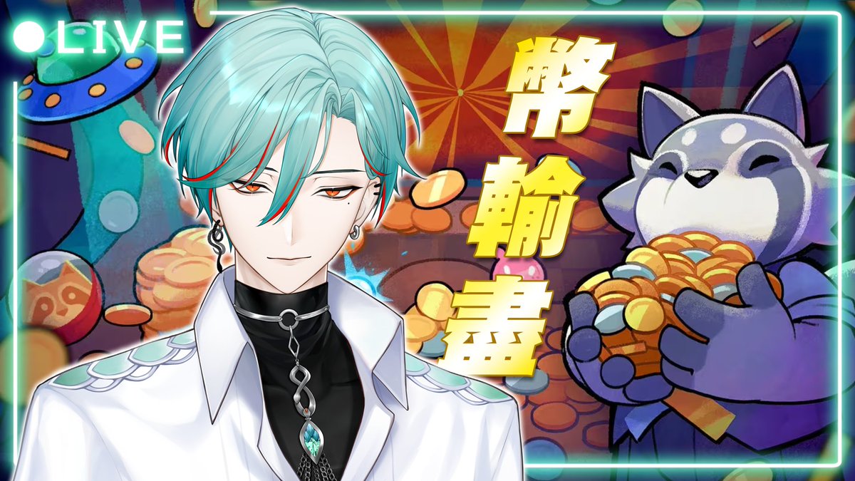 Nyrfier's tweet image. 直播通知 2025/04/14 20:00   
《⚕︎如果我把金幣都輸光了那我算不算一種幣輸盡 》   
- 浣熊推幣機

 待機室：youtube.com/watch?v=2NOlUE… 

總之我先道歉...
#與蛇共舞 #Alluria