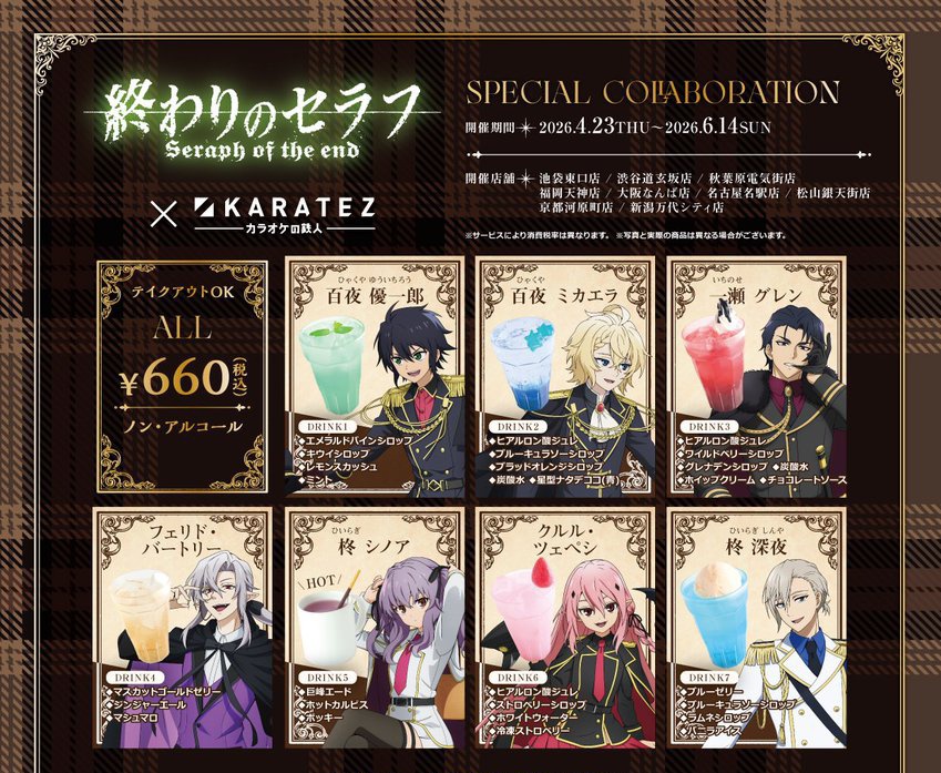 Owari no Seraph FESS | CH 154 on 📌 tweet media
