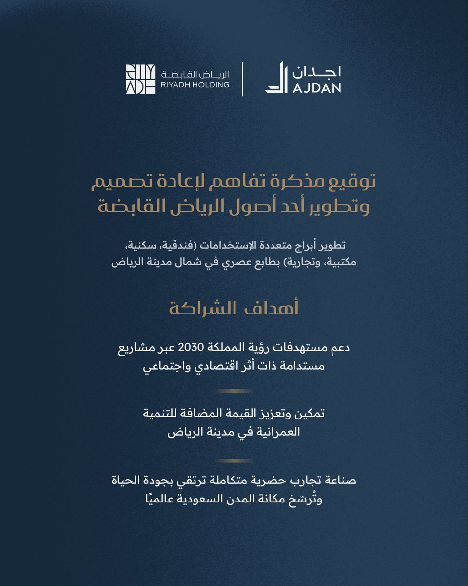 اجـدان | Ajdan tweet media