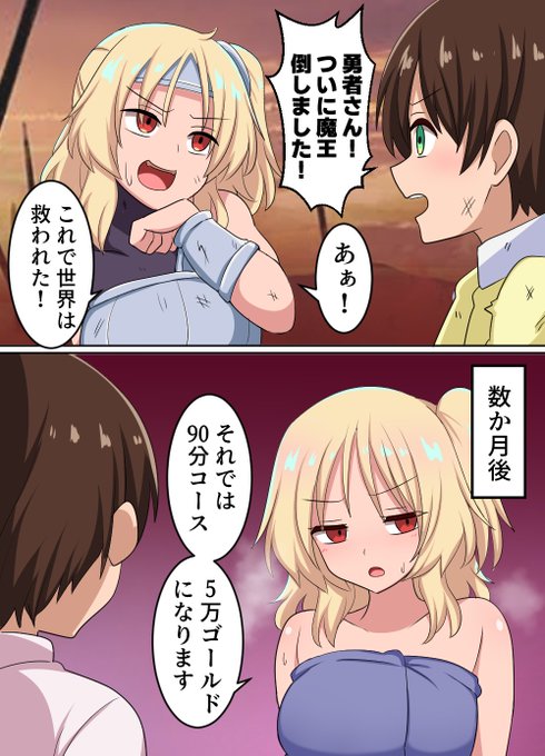 勇者パーティの末路 