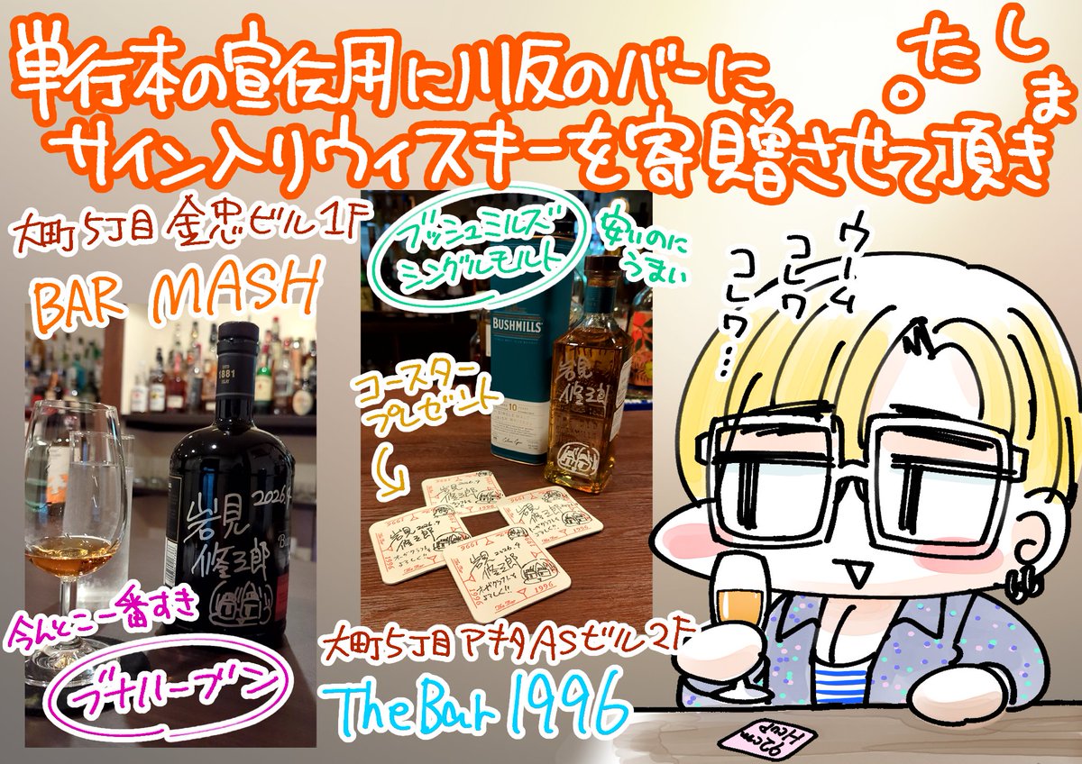 岩見修三郎@ヤングガンガンで『オーガクラフト』連載 tweet media