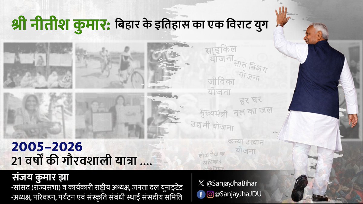 Sanjay Kumar Jha tweet media