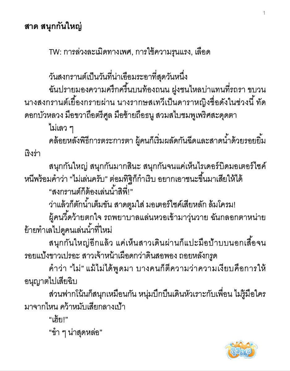 ชิรณะ tweet media