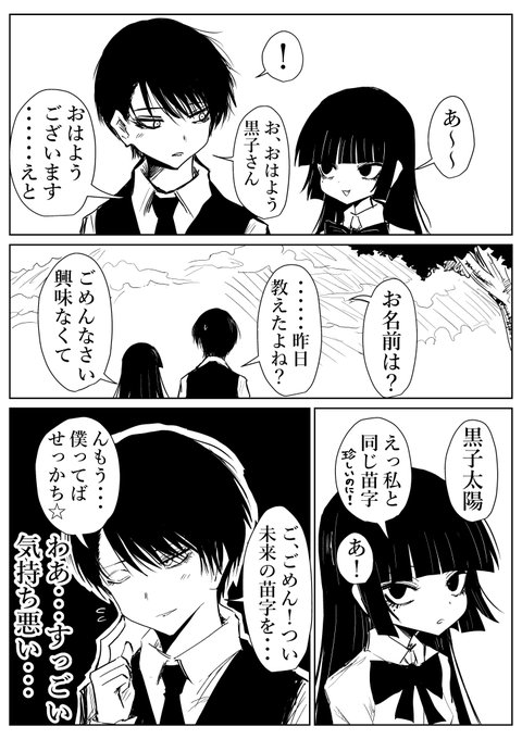 パパとママの学生時代。3 