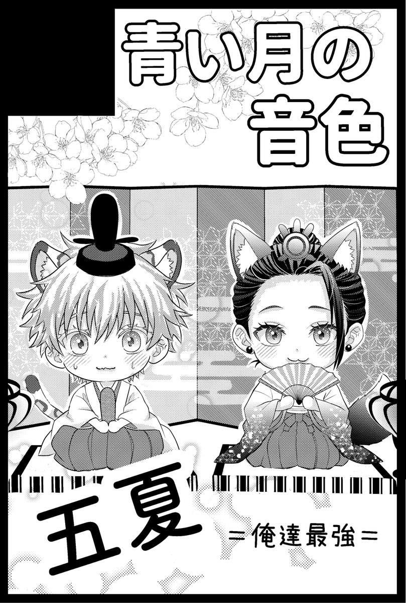 紗月ミシャ❄️🦊原稿中(6月) tweet media