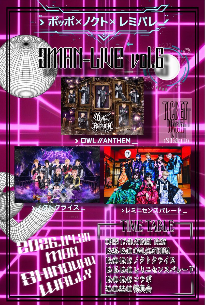 OWL//ANTHEM【公式】 tweet media