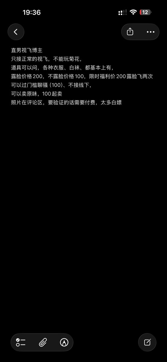 菜菜（视飞博主可以接男宝） tweet media