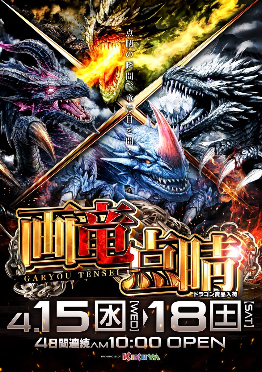 仕掛け屋🐲かずき tweet media