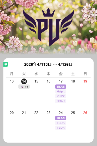 Plus Ultraコミュニティ tweet media