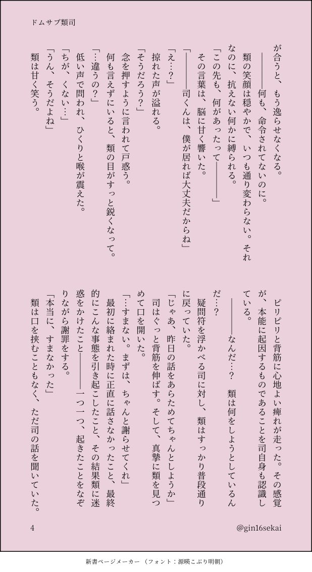ゆるり🐰次は5月 tweet media