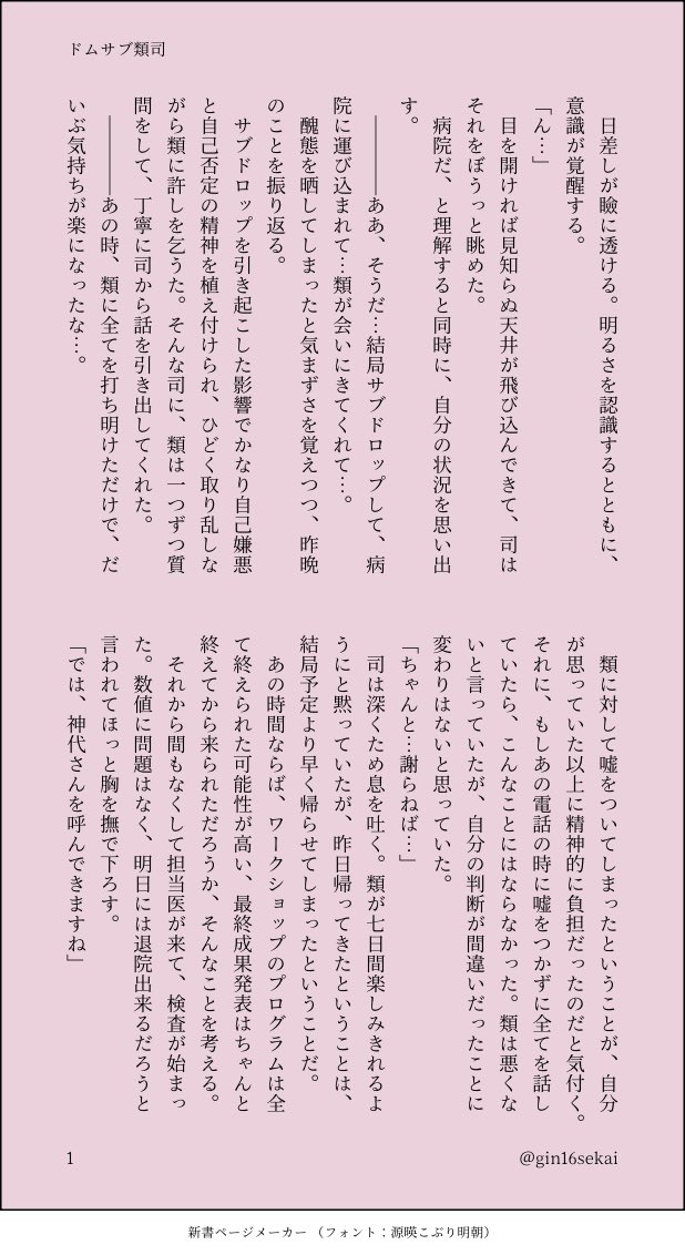ゆるり🐰次は5月 tweet media