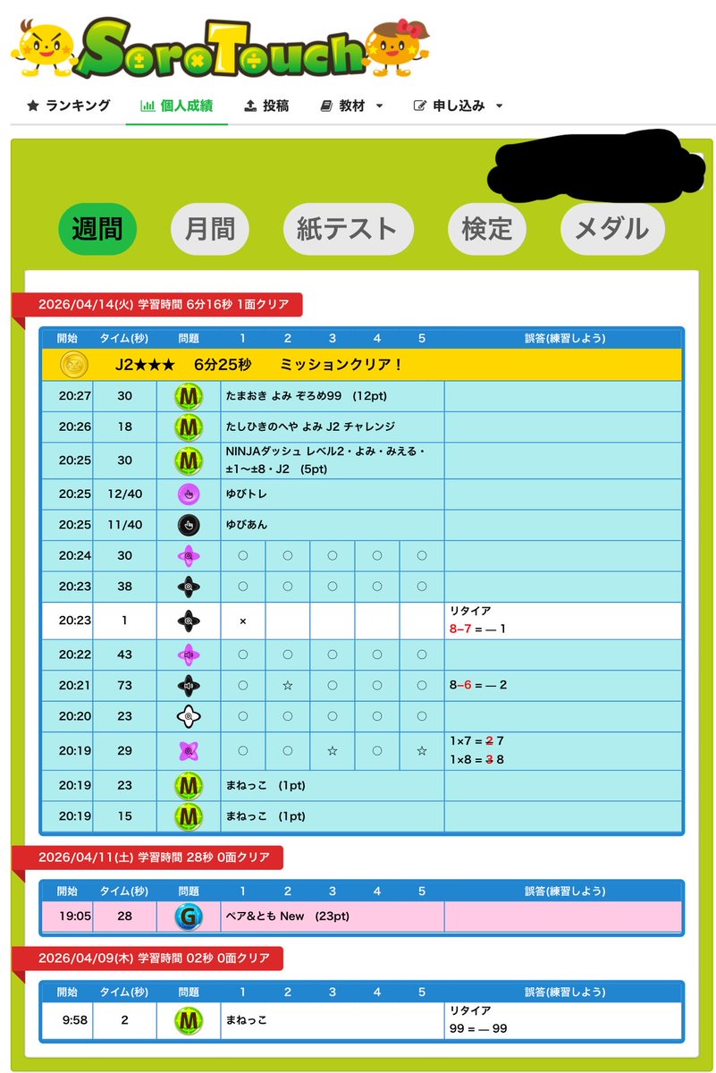 あらさん tweet media