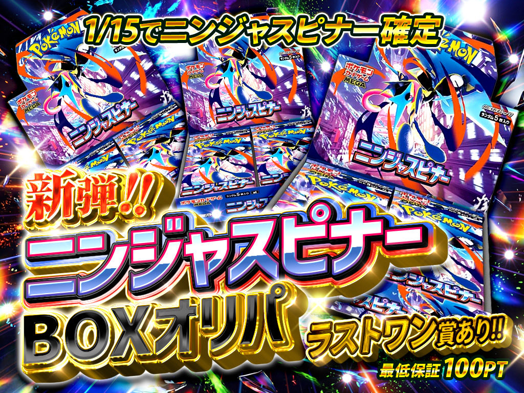 CHANCEオリパ ガチャサイト tweet media