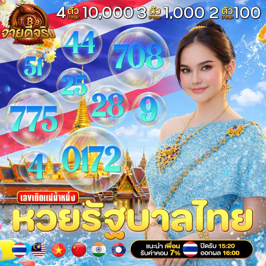 🐲🐉 บารมีปู่-01🐉🐲 tweet media