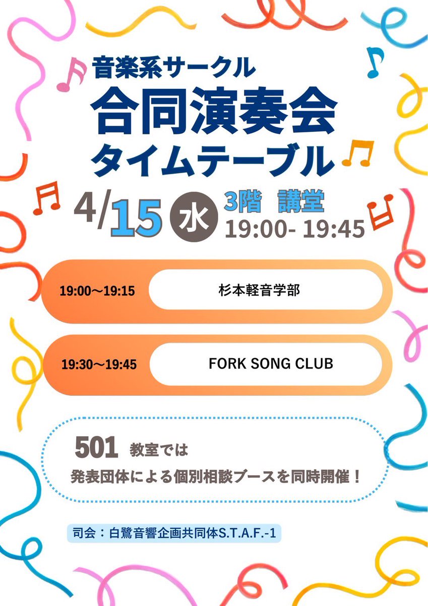 本日はご参加ありがとうございました！
なんと本日の参加者は【約250名】でした👏

明日の参加団体は、以下の画像をチェック
気になるサークルを見つけて、ぜひ直接話しに来てください！

さらに…
🎁 エンジョイエコカードの配布も実施！

放課後は森之宮でお待ちしています！
#春からハム大