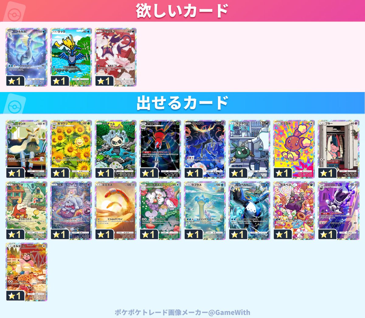 Kii(ポケポケ専用) tweet media