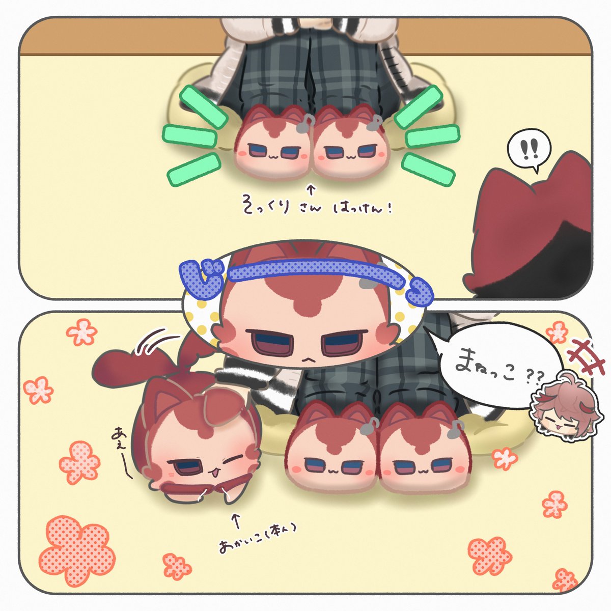 スリッパ　⚠︎捏造