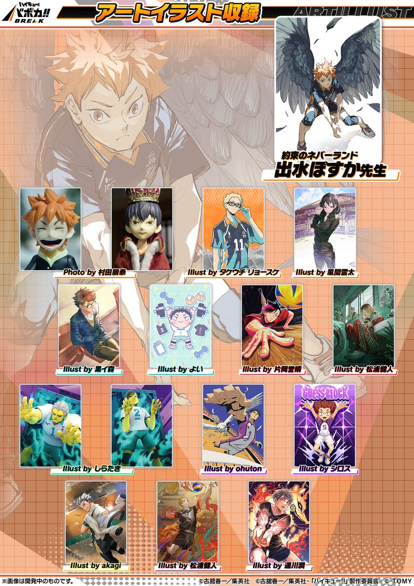 アニメ「ハイキュー!!」 tweet media