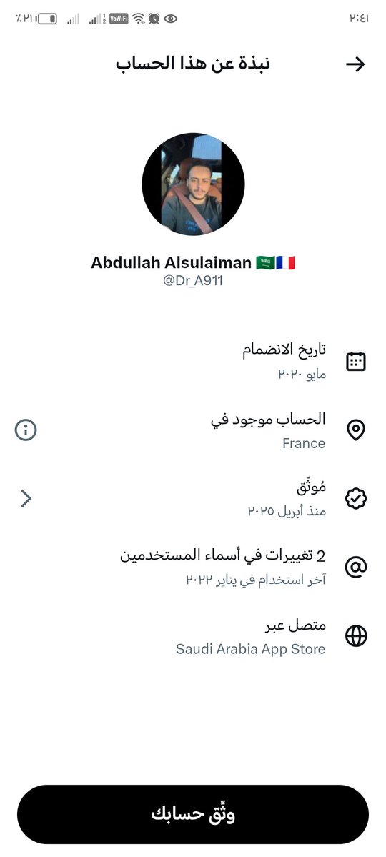 Abo Asseil ابو أصيل tweet media
