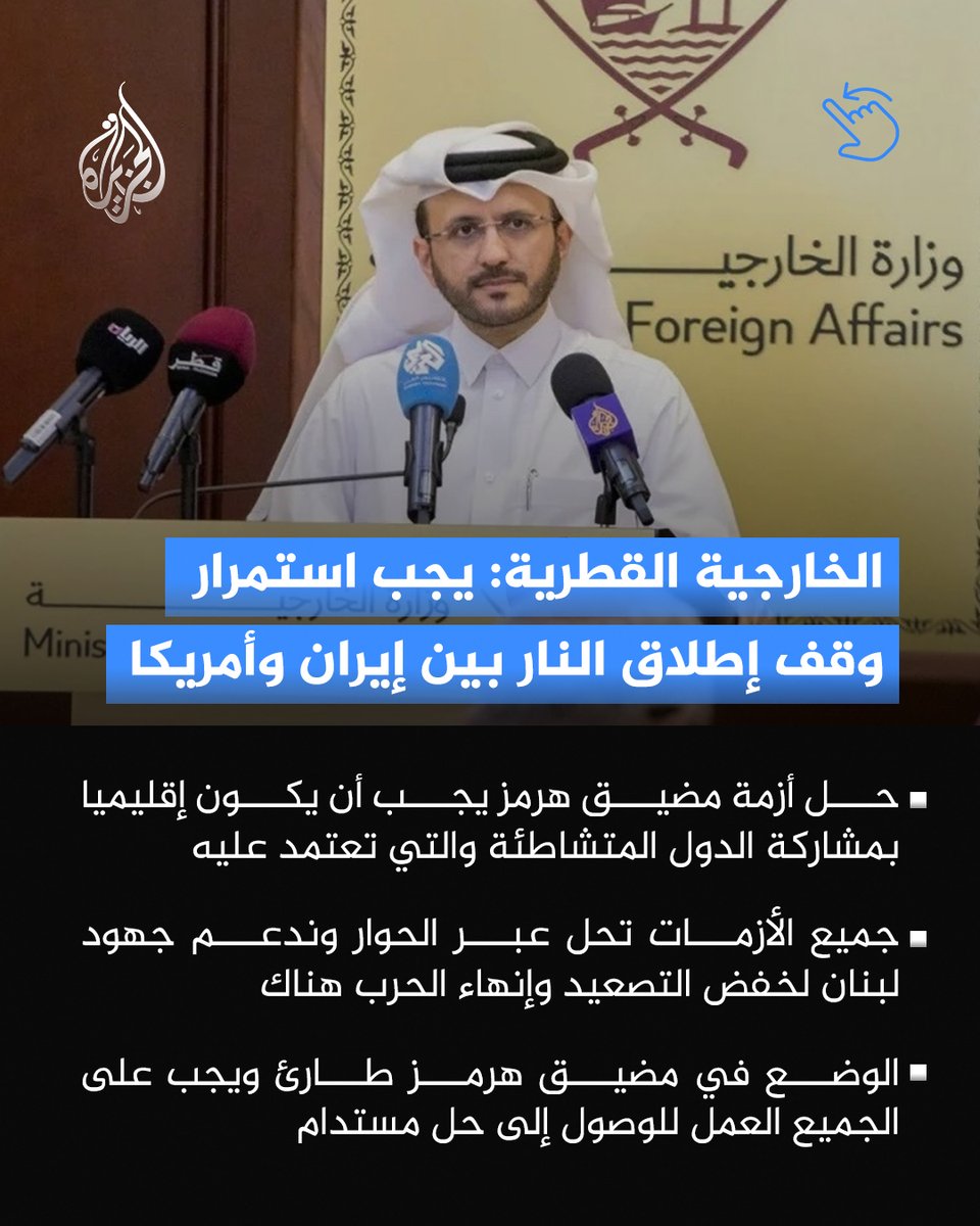 قناة الجزيرة tweet media