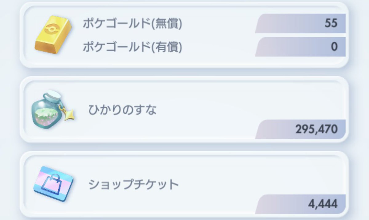 MiST0_'s tweet photo. 出)博士の研究、がんばリーリエ
他★2サポート、ポケモンなど

求)博士の研究 700円
がんばリーリエ含むサポート450円
ポケモン300円
砂5950個石垢 650円

お支払いはPayPayで🙆🏻
購入希望の方はDMまでお願いします💬

実績はプロフまで！詐欺ないのでご安心ください！

#ポケポケ
#ポケポケトレード https://t.co/h4g4oFcd52