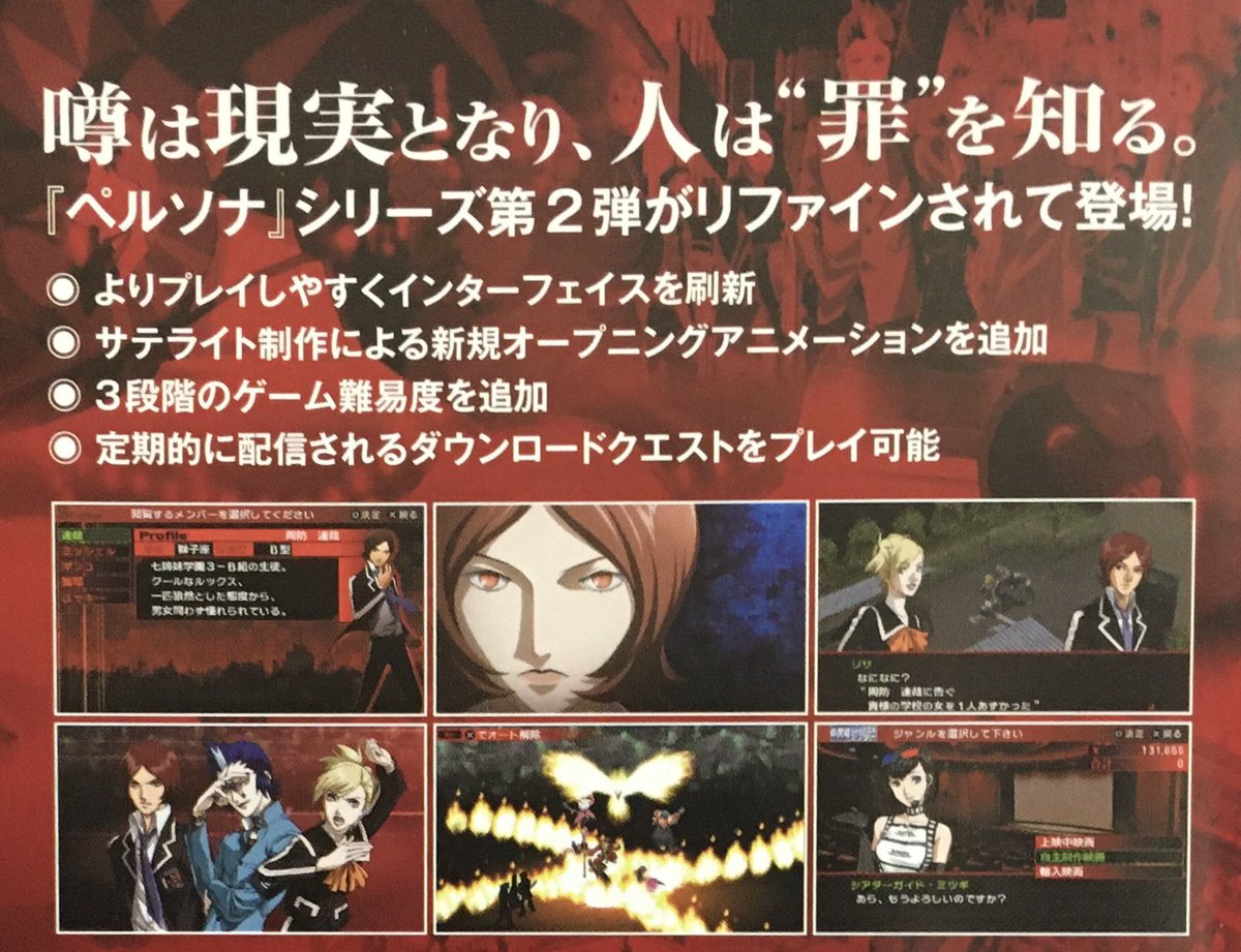 ゲーム探偵団 tweet media
