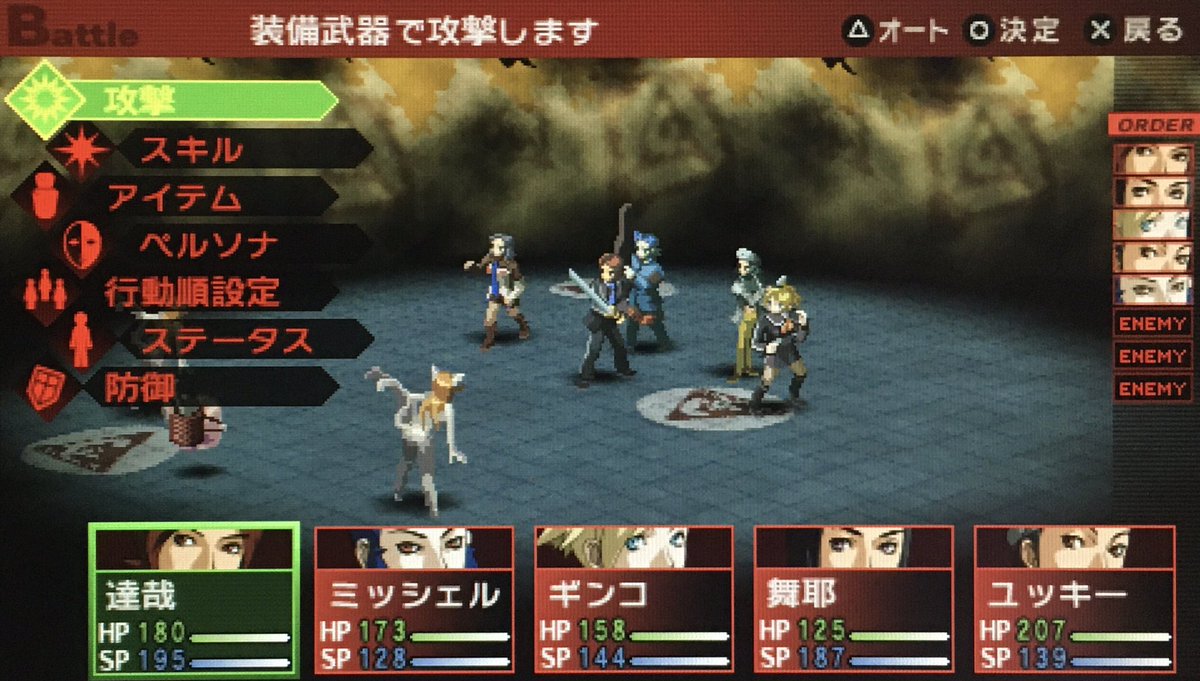 ゲーム探偵団 tweet media