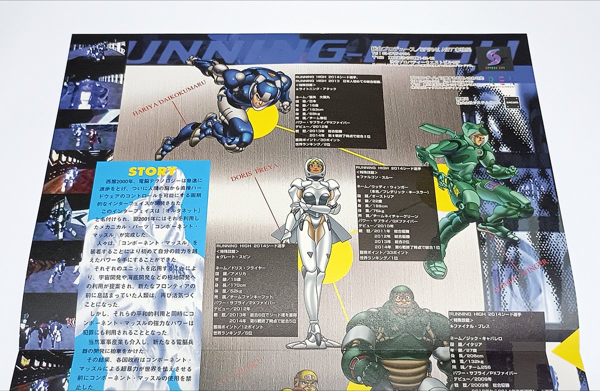ゲームチラシ