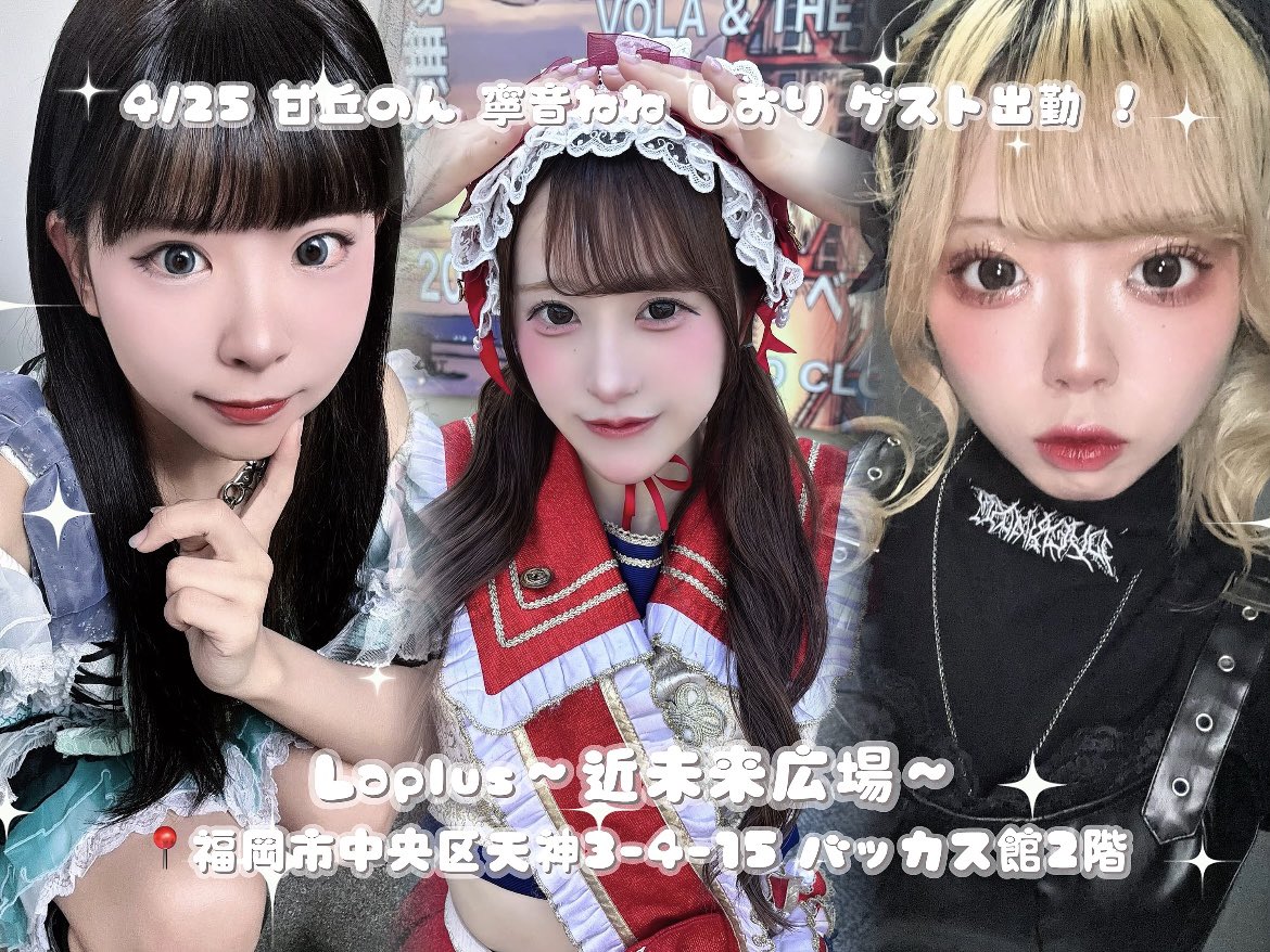 Laplus~近未来広場~ tweet media