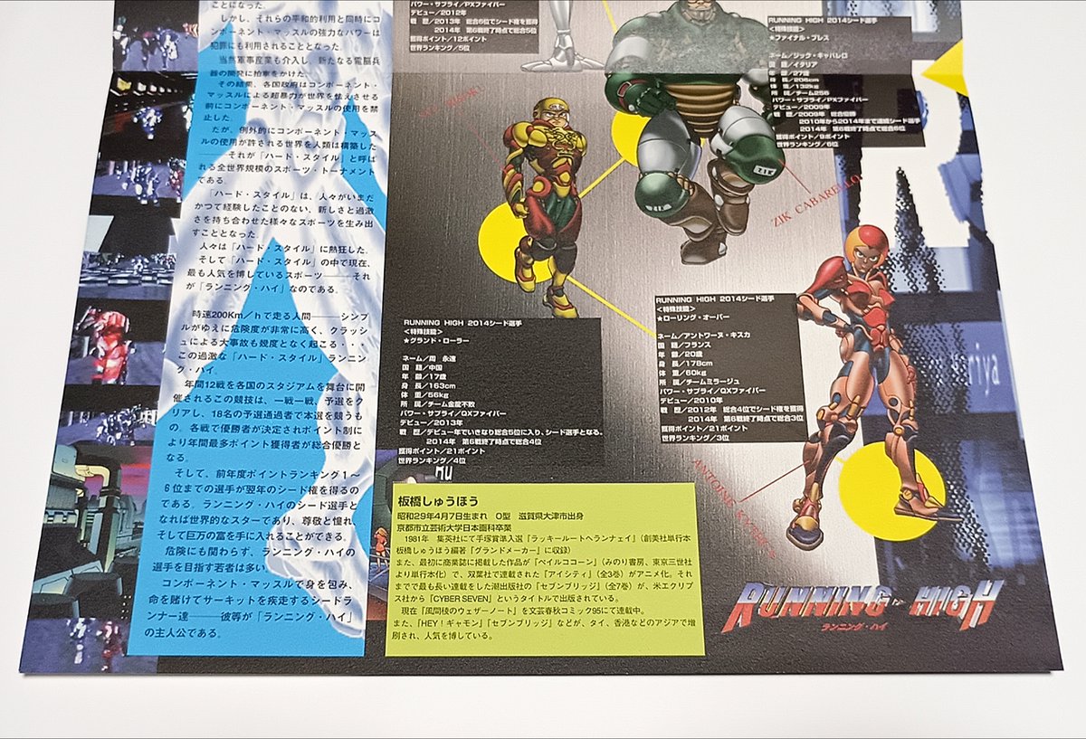 ゲームチラシ