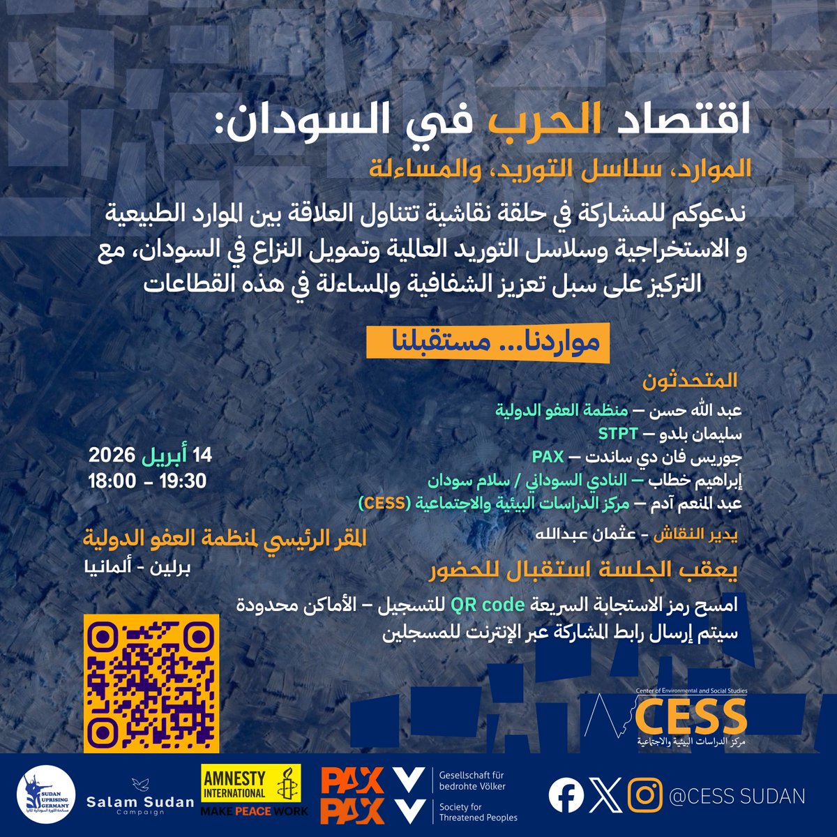 CessSudan's tweet image. تذكير بأن الجلسة النقاشية «اقتصاد الحرب في السودان: الموارد، سلاسل الإمداد، والمساءلة» ستُعقد اليوم
ولمن لم يتمكنوا من التسجيل، سيكون الحدث مباشراً عبر صفحتنا على وسائل التواصل الاجتماعي.
ندعوكم للانضمام إلينا ومتابعة النقاش عبر البث المباشر.

#مواردنا #مستقبلنا #CESS #Sudan