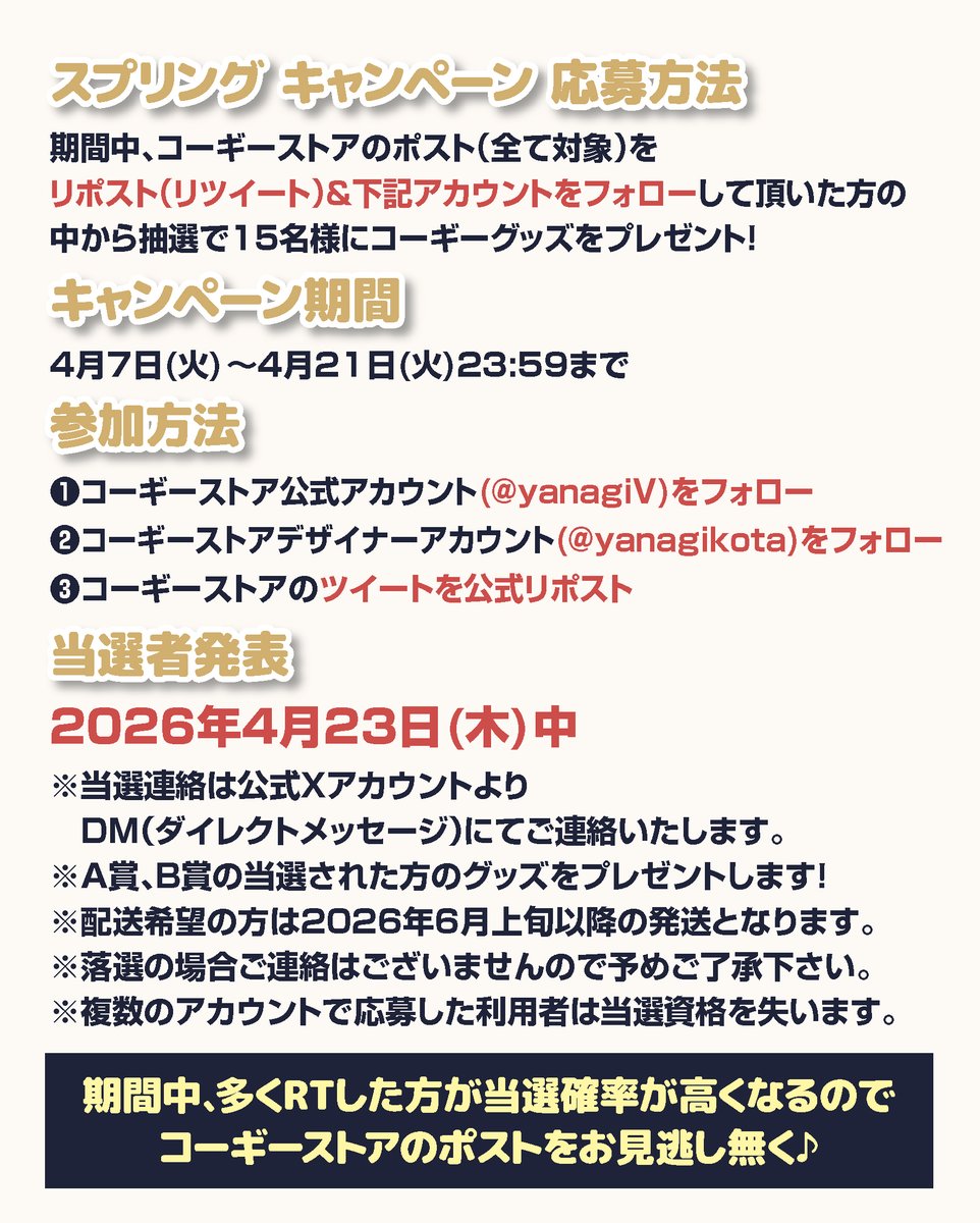 コーギーストア tweet media