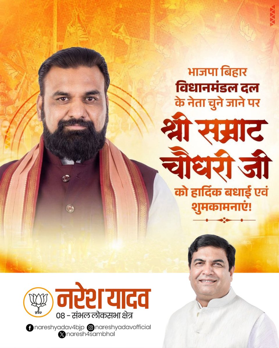 Naresh Yadav tweet media