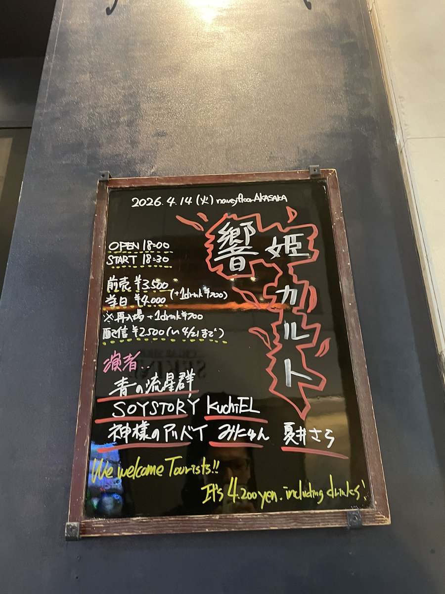 行ってきます！！🔥

(前回のライブで土井先輩のプレイを見たのでメガネかけてみました)